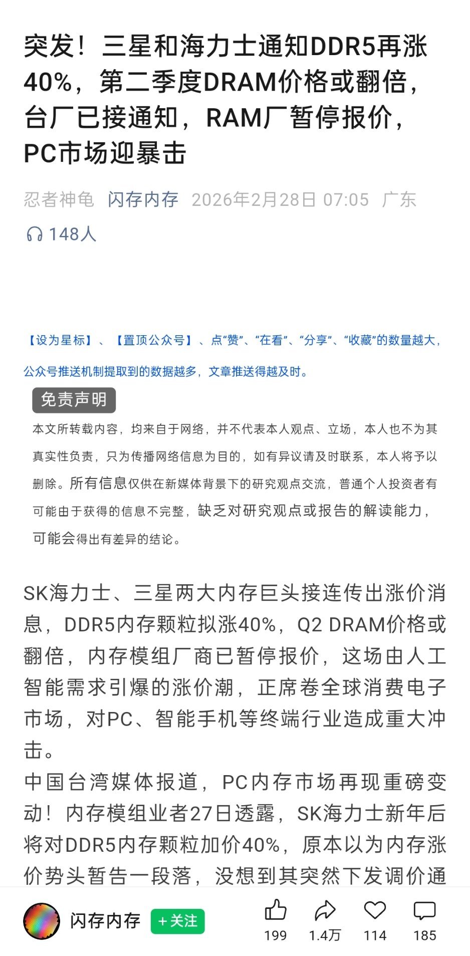 最近几年很难换电脑了.... 