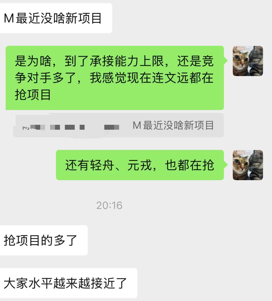 M公司如果去年IPO，局面应该明朗不少，今年真是群狼环伺 