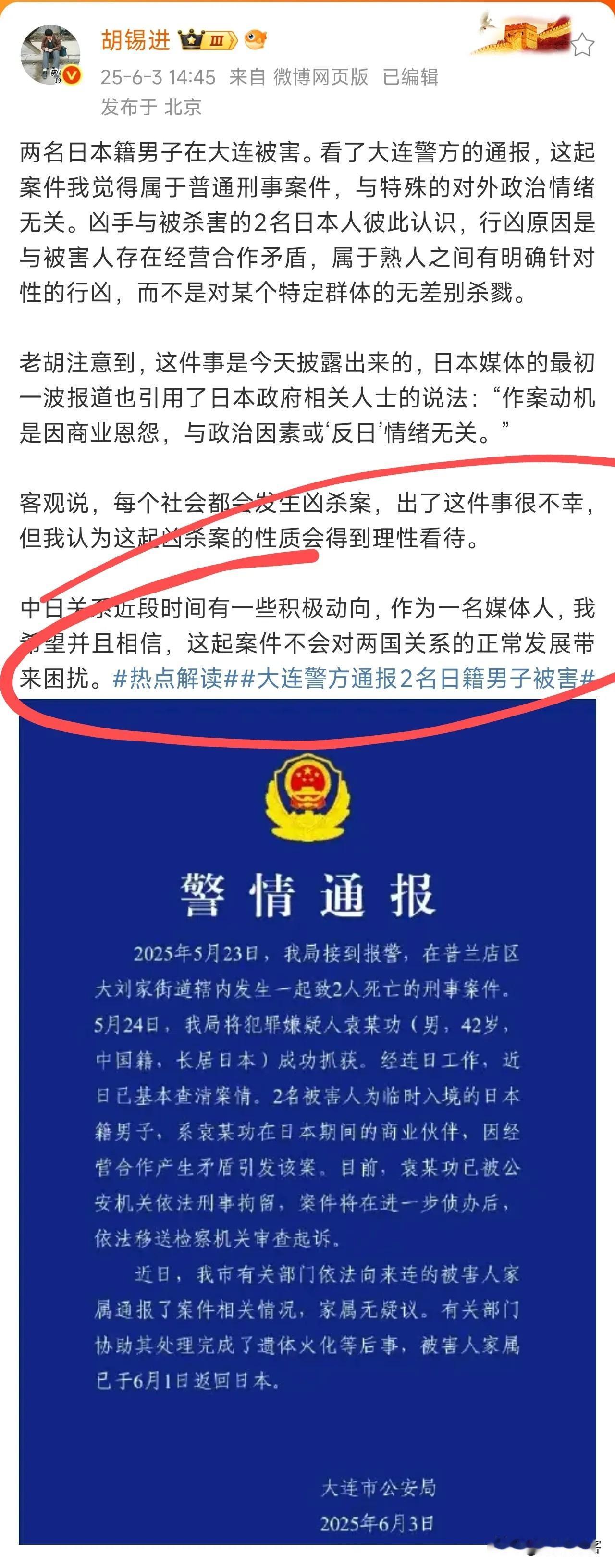 胡锡进动不动就怕“友邦惊诧”，这是神经过敏，还是什么问题？

按照胡锡进自己说的