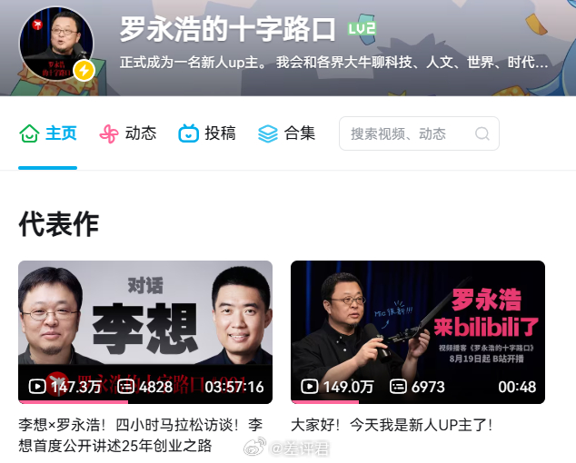 #视频播客是下一个流量密码吗# 有没有发现，怎么好像大家都在搞视频播客？罗永浩、