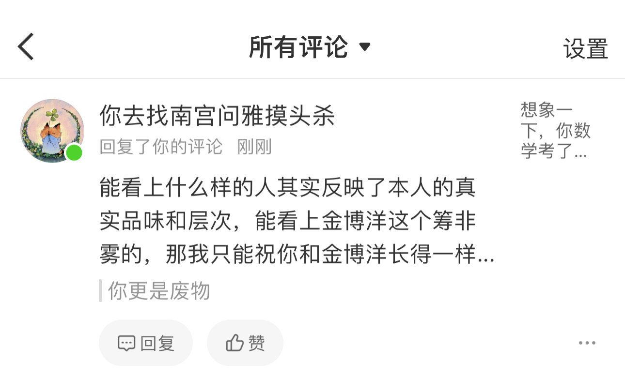给我说美了，你们说万一我突然发现自己长的越来越像朱志鑫我能受得了吗，然后祝大家长