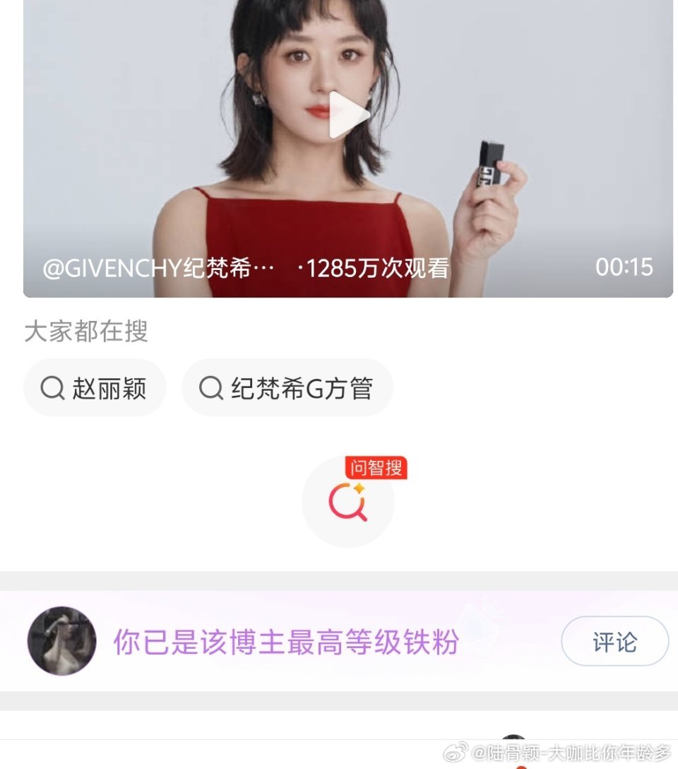 有被自己骄傲到:您已是该博主最高等级铁粉赵丽颖赵丽颖