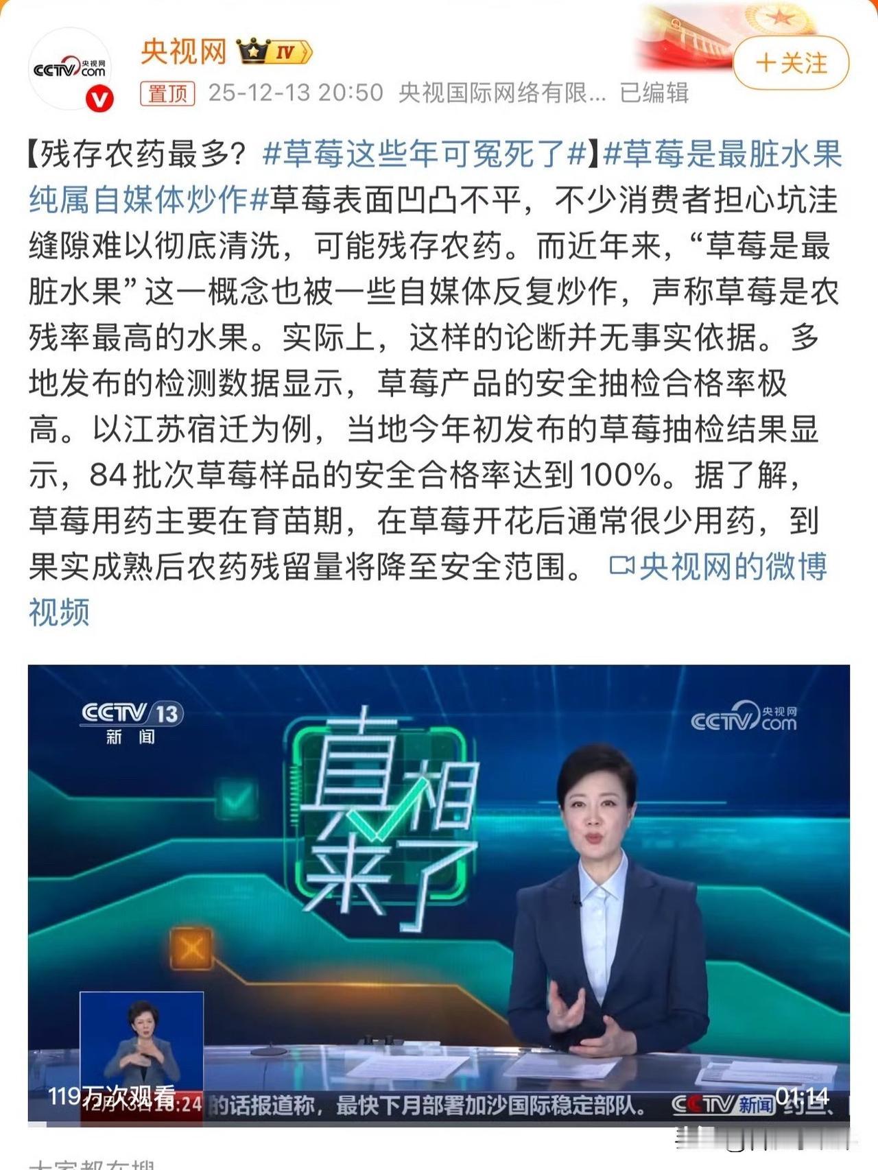 就因为表面凹凸不平，总有人担心缝隙藏农药洗不干净，其实正规渠道的草莓农残都达标，