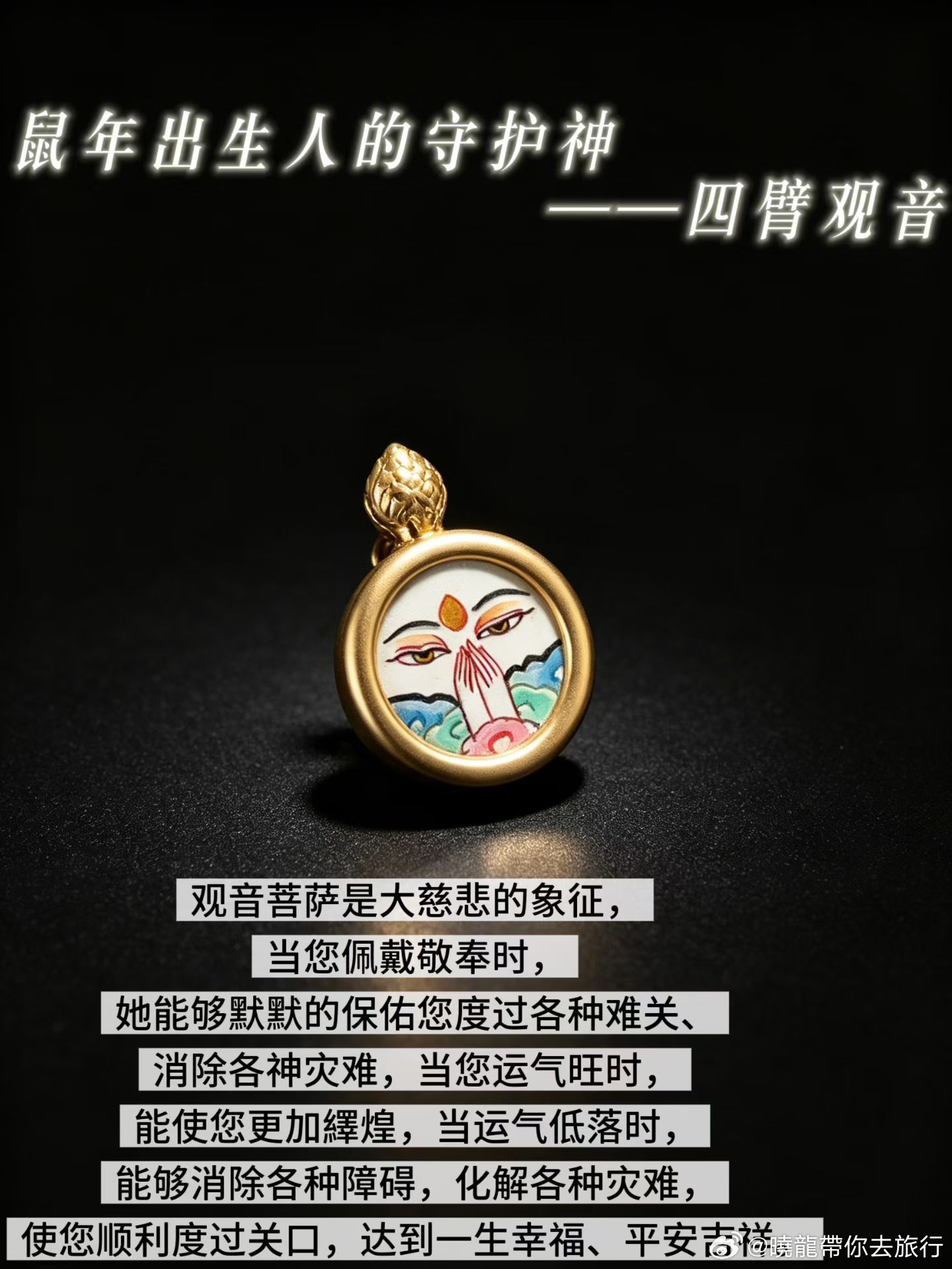 精品小唐卡💫💫💫，西藏发货，全国包邮晓龙带你看世界自由撰稿人 杨晓龙网络志