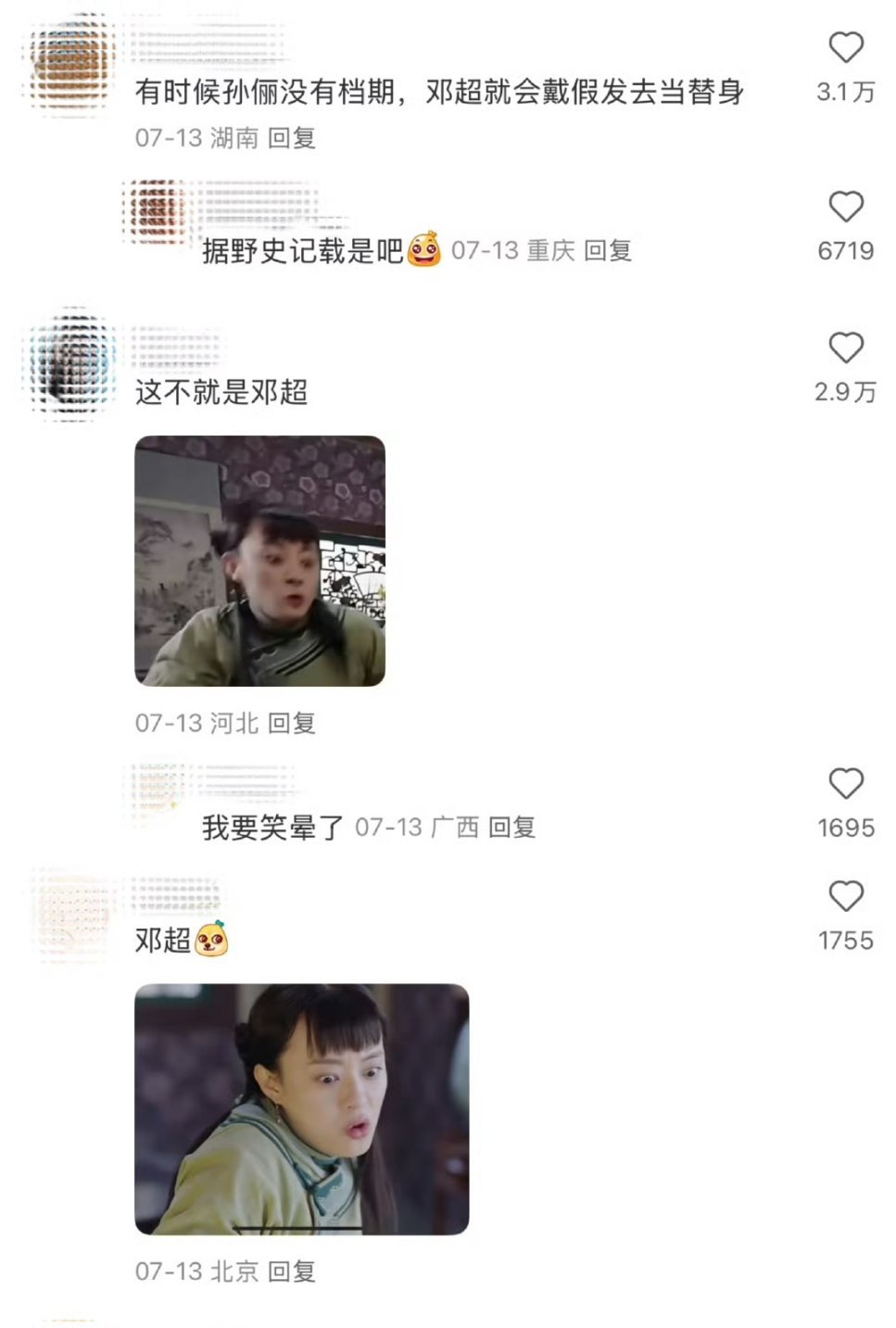 孙俪没档期 邓超会戴假发去当替身孙俪没档期，邓超戴假发当替身？这可不是真事儿，而