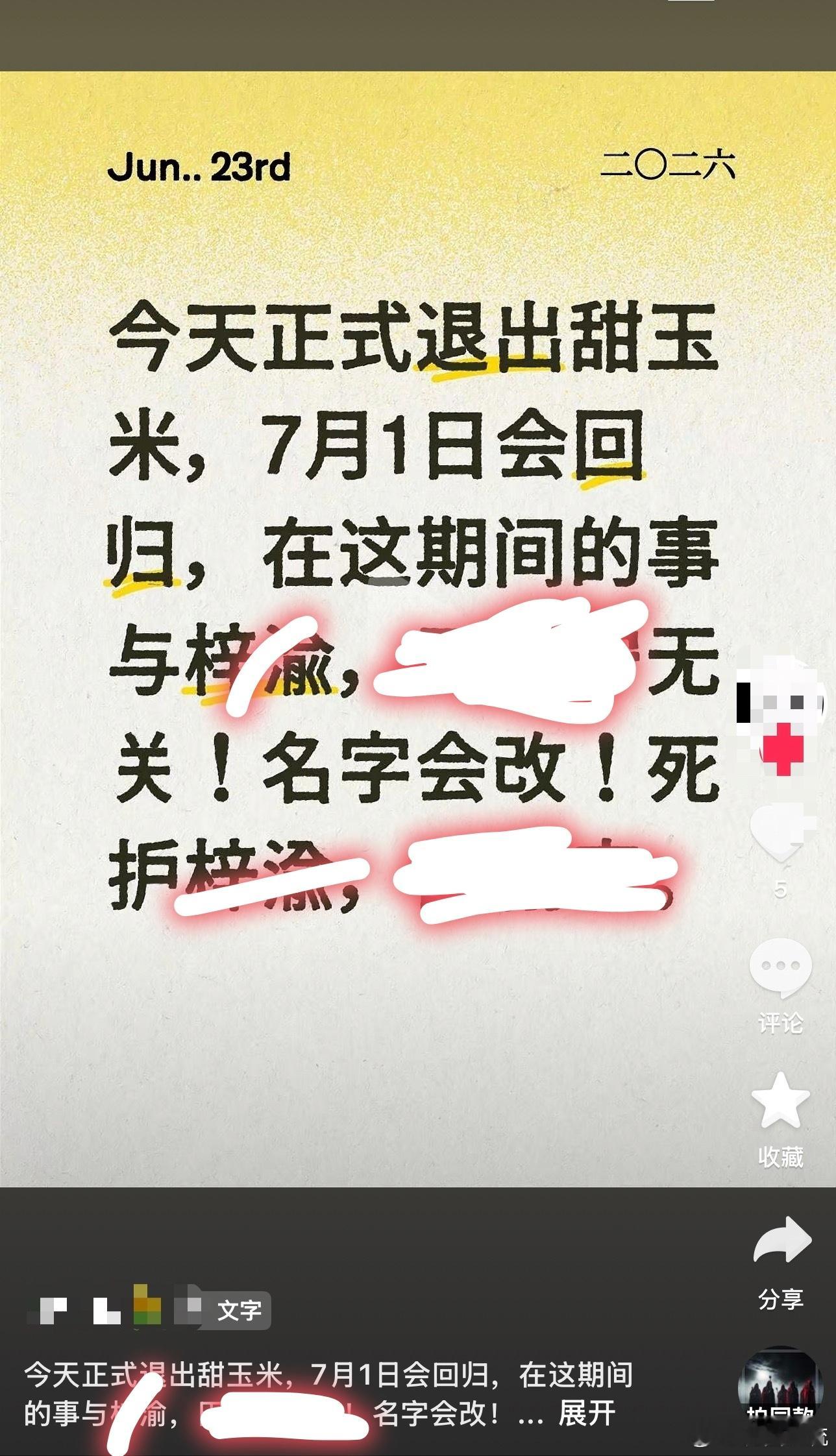 空尼几哇 糊糊你的权威我后知后觉