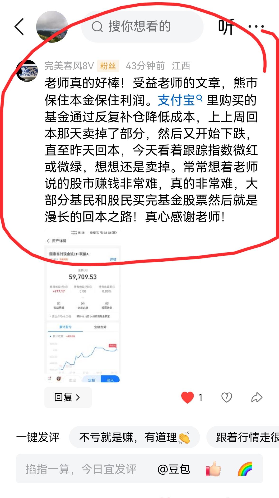 老手说股：（6）
家人们，每次看到友友这种留言（下图1），我也感到很欣慰，总算能