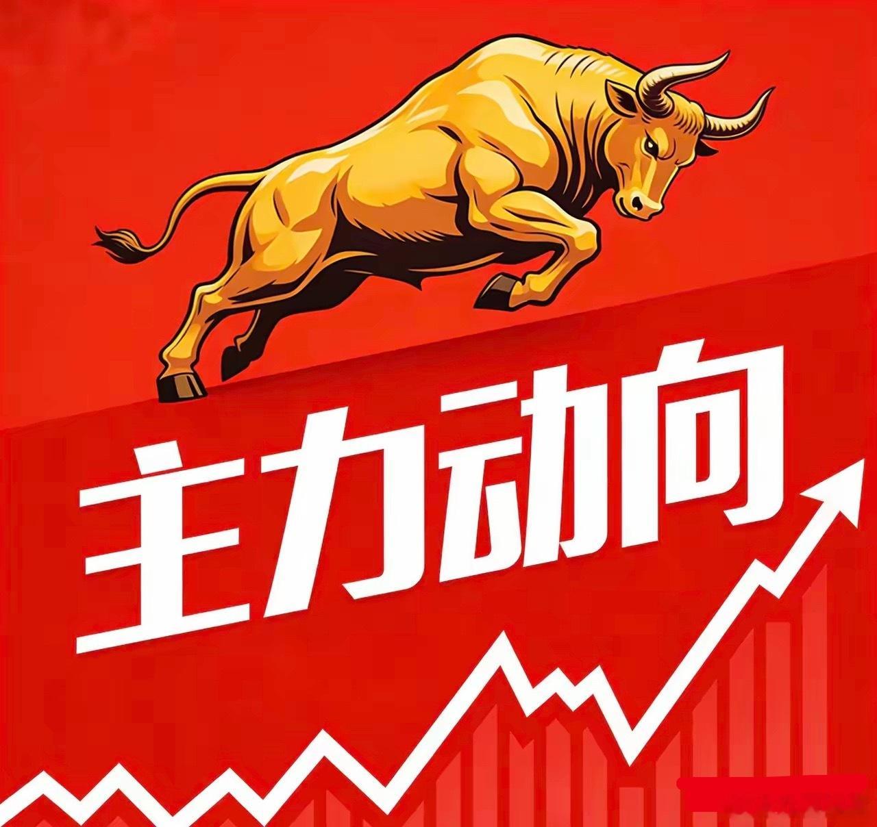 主力资金净流入前十的板块1、半导体881121｜涨幅2.34%｜主力净流入87.