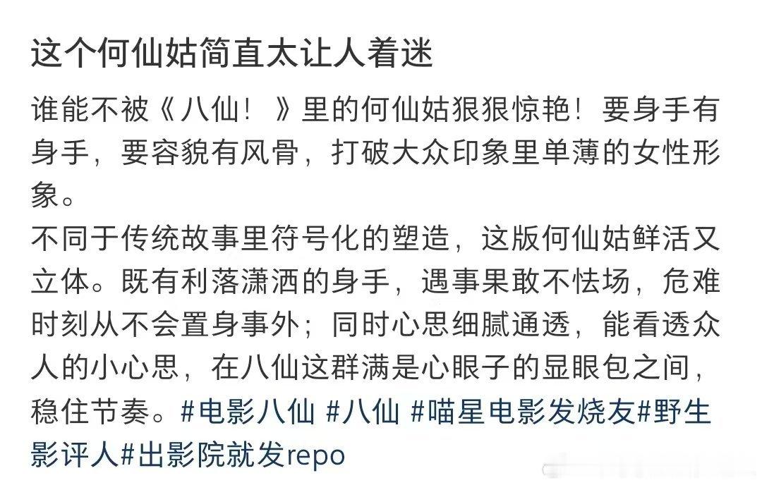 何仙姑打戏由女演员预演 别人仙女谈恋爱，她仙女揍神仙，女演员预演打戏，动作太丝滑
