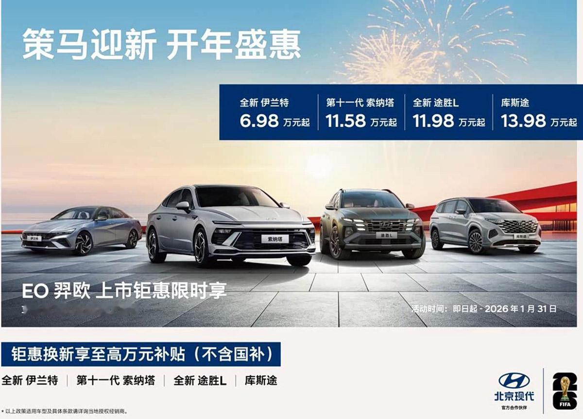 现代也扛不住了？继悦达起亚之后，北京现代也大降价了，伊兰特6.98万起。
202