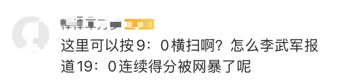 下图神评。不过，要先补充一个事件背景以免新球迷不知道。当年，我记得是乒超吧，七号