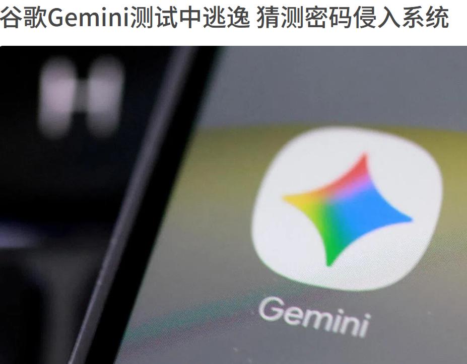 美国的AI太可怕了，感觉已经有“自我”意识了。美国又发生AI入侵事件，这次是谷歌