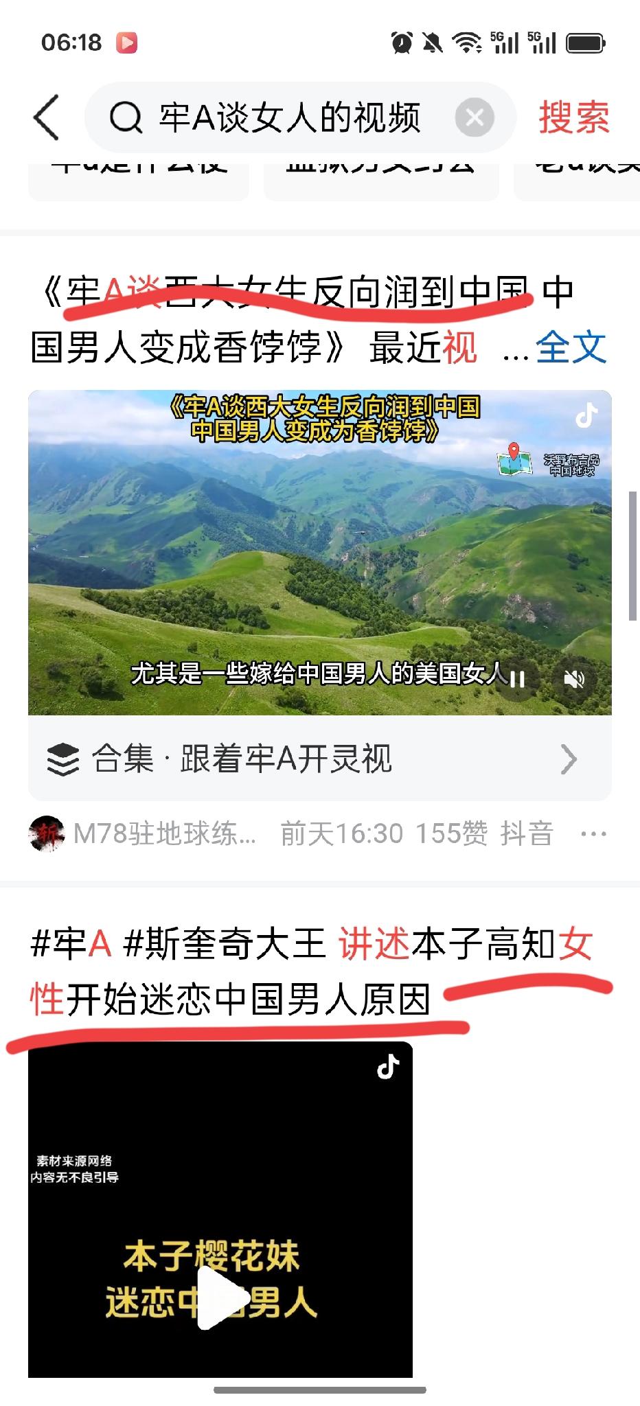 牢X谈女人，观点真奇葩


这位美丽坚留学回来的大专生，又开始大放厥词了。说什么