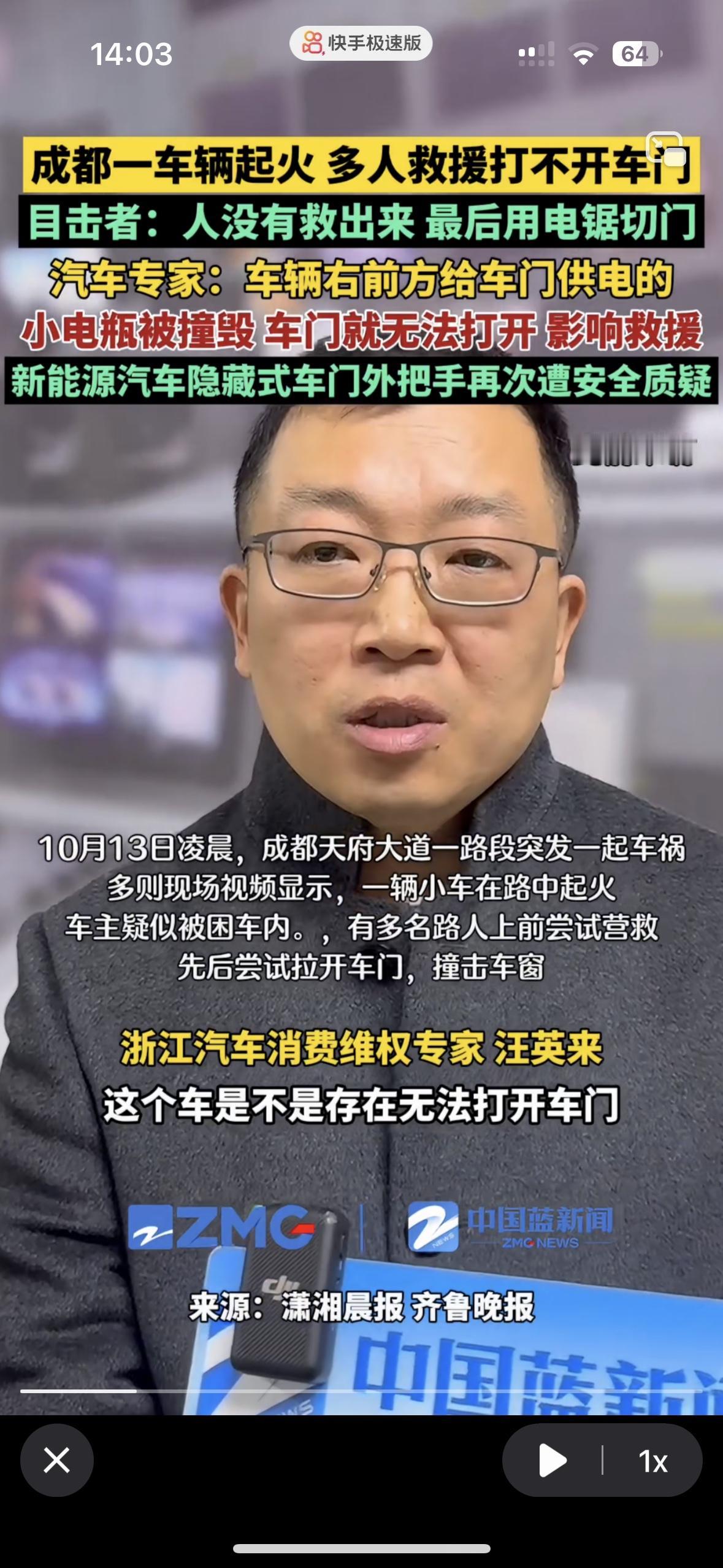 还是买油车吧，电车容易起火被烧死
成都一电车着火了，怎么都打不开车门，多人援救也