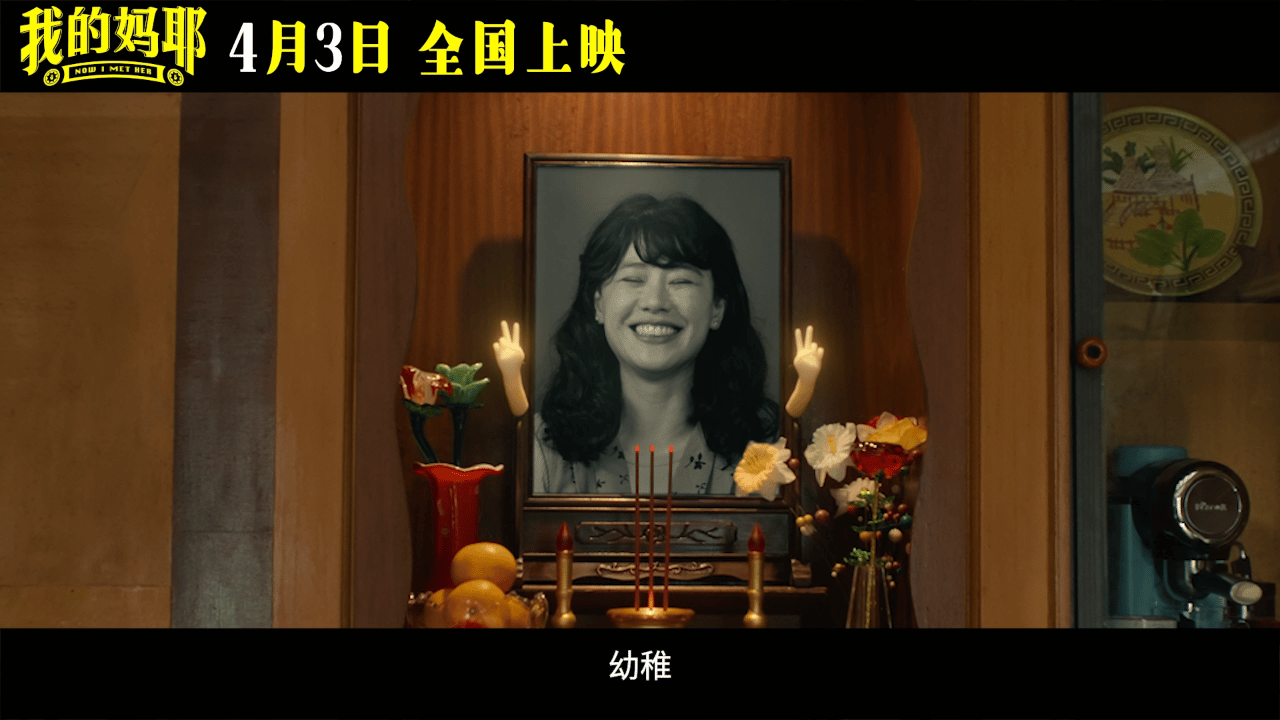 原来爸妈年轻时比我们还疯 这个阵容我真的爱了！马思纯 × 白客 × 黄明昊🎬，