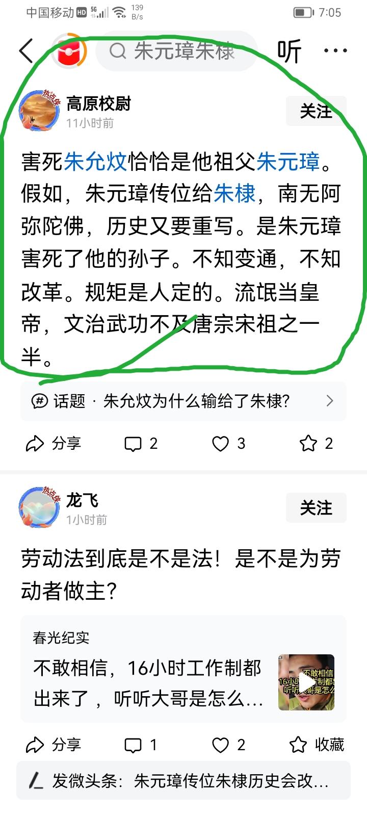 主要还是老朱找不到传位给朱老四的理由，因为老二、老三当时还没死。只不过是在小朱成