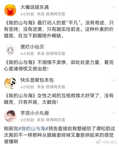 山与海谁家好人这么写剧本 王劲松演绎的方父把沉默父爱演到极致🥺与谭松韵的对手戏