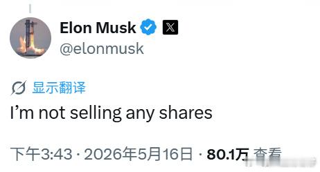 SpaceX计划于6月12日上市，有望成为全球史上最大规模首次公开募股（IPO）