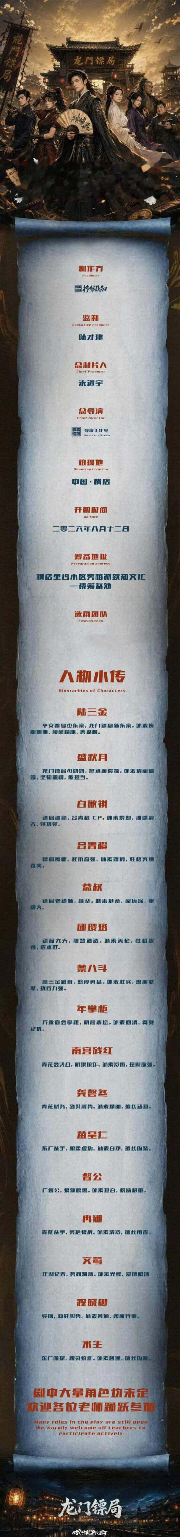 龙门镖局短剧都要来了，怎么不先拍武林外传呢原版口碑和热度当年都差口气不达预期，这