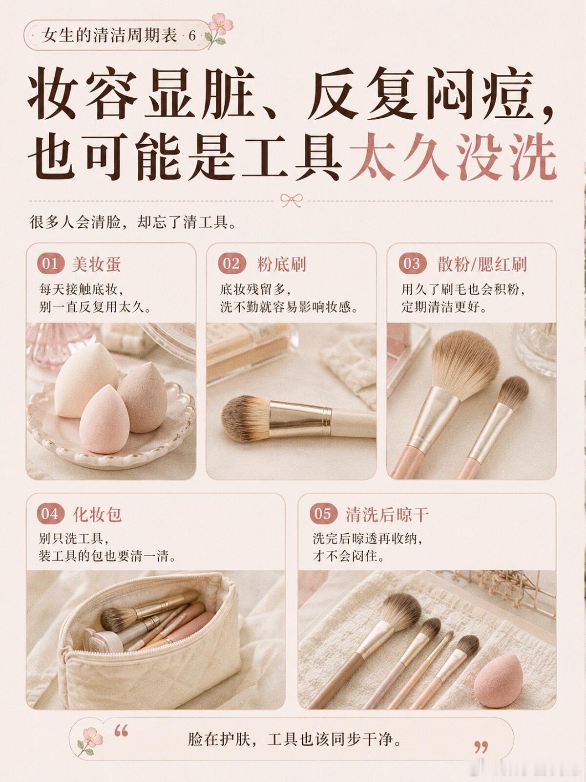 看着干净不代能用，有些东西真该洗了，以前我总觉得，看起来没脏、闻起来没味道，就还