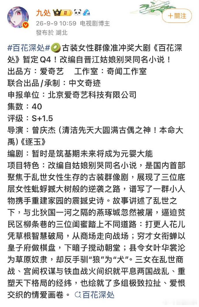 早春晴朗原著作者百花深处影视化早春晴朗作者姑娘别哭百花深处影视化尚之桃的后劲还没