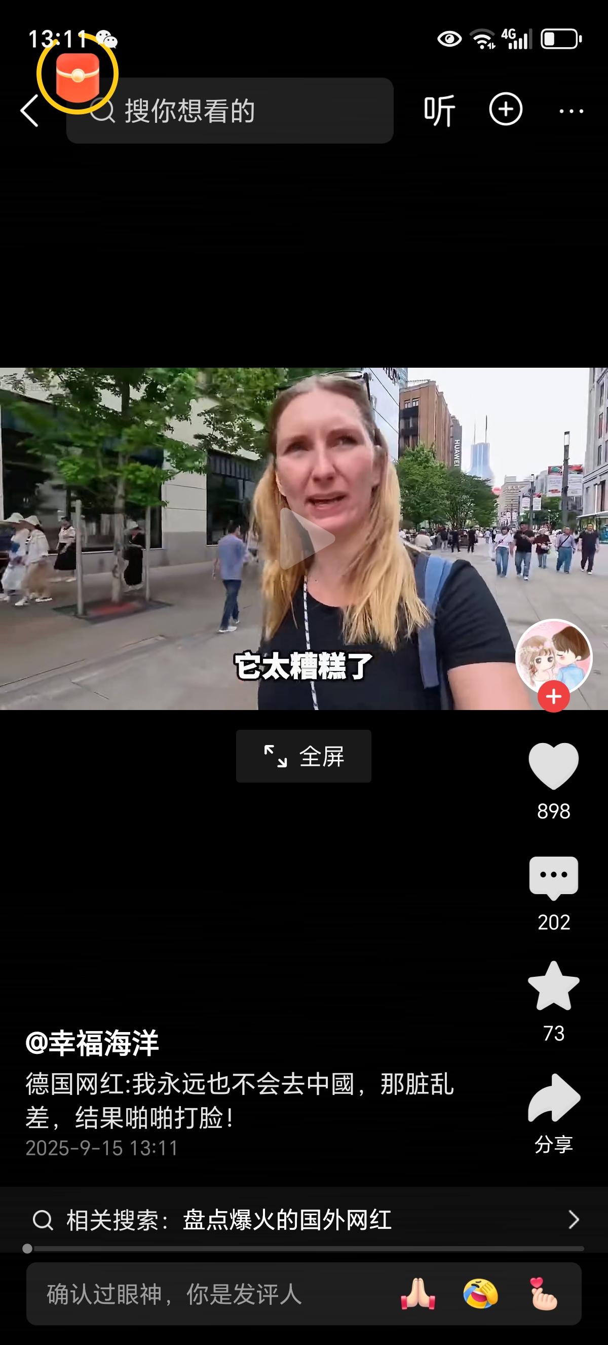 德国网红因说中国脏乱差被打脸了吗大都市自然是干干净净的，最主要的是安全，不用担心