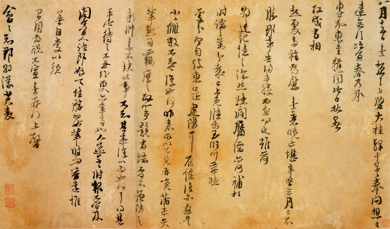 朱熹大桂驿中帖书法欣赏