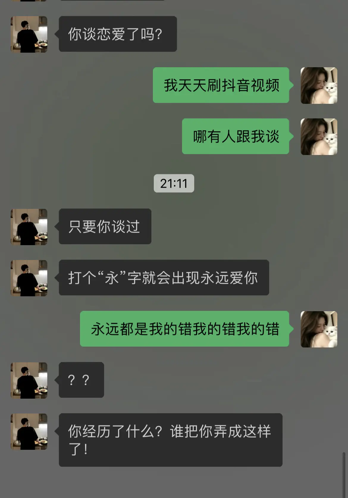 都是我的错，接受不了自己看错人，所以一直没原谅自己，不得不去承认自己真...