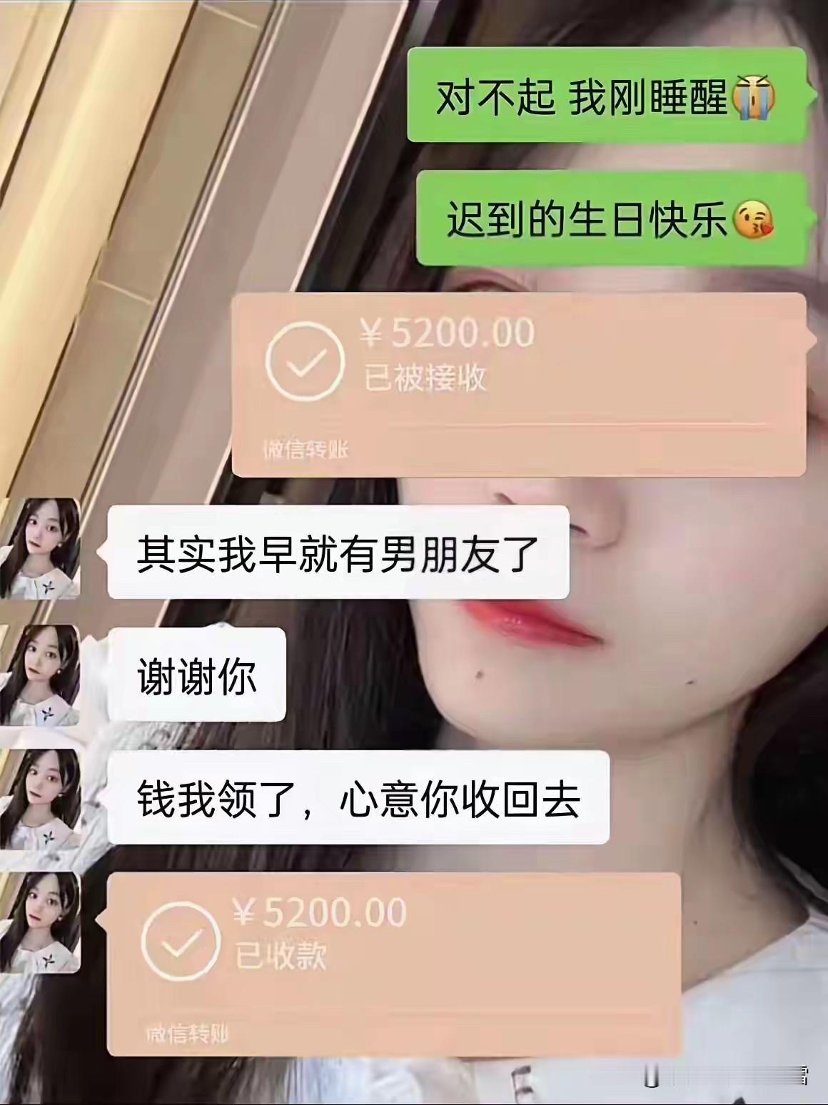 嗯哼？？钱我领了，心意你收回去……[黑线][黑线]
还有这操作？？