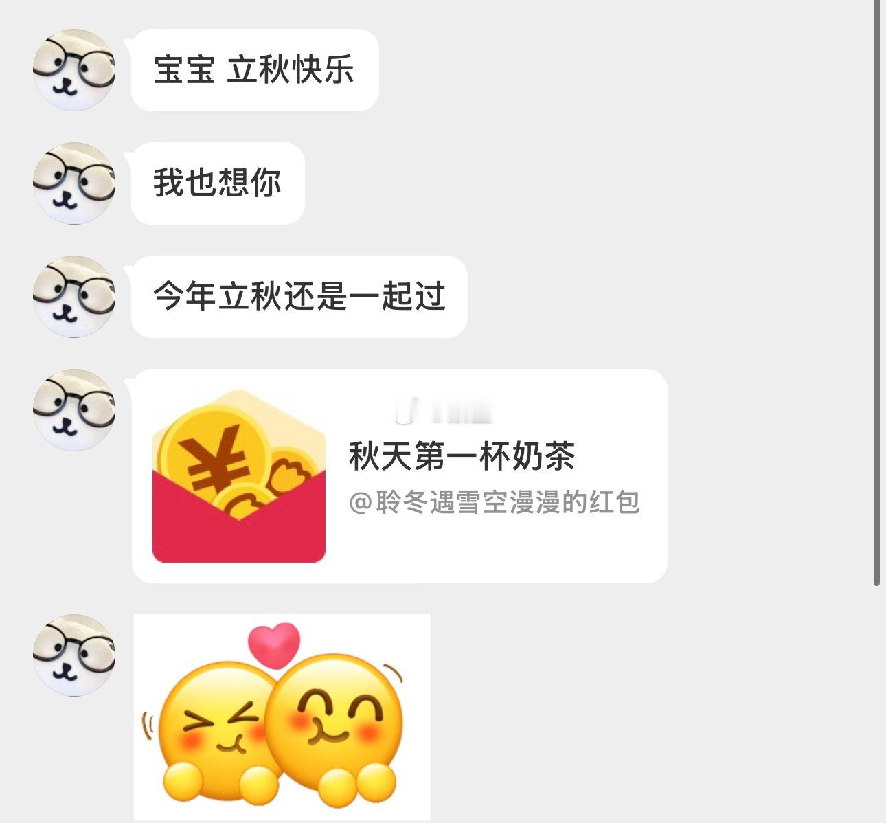 把一只沉睡的小桉唤醒了🥺立秋快乐呀 好久不见了 想你🥹