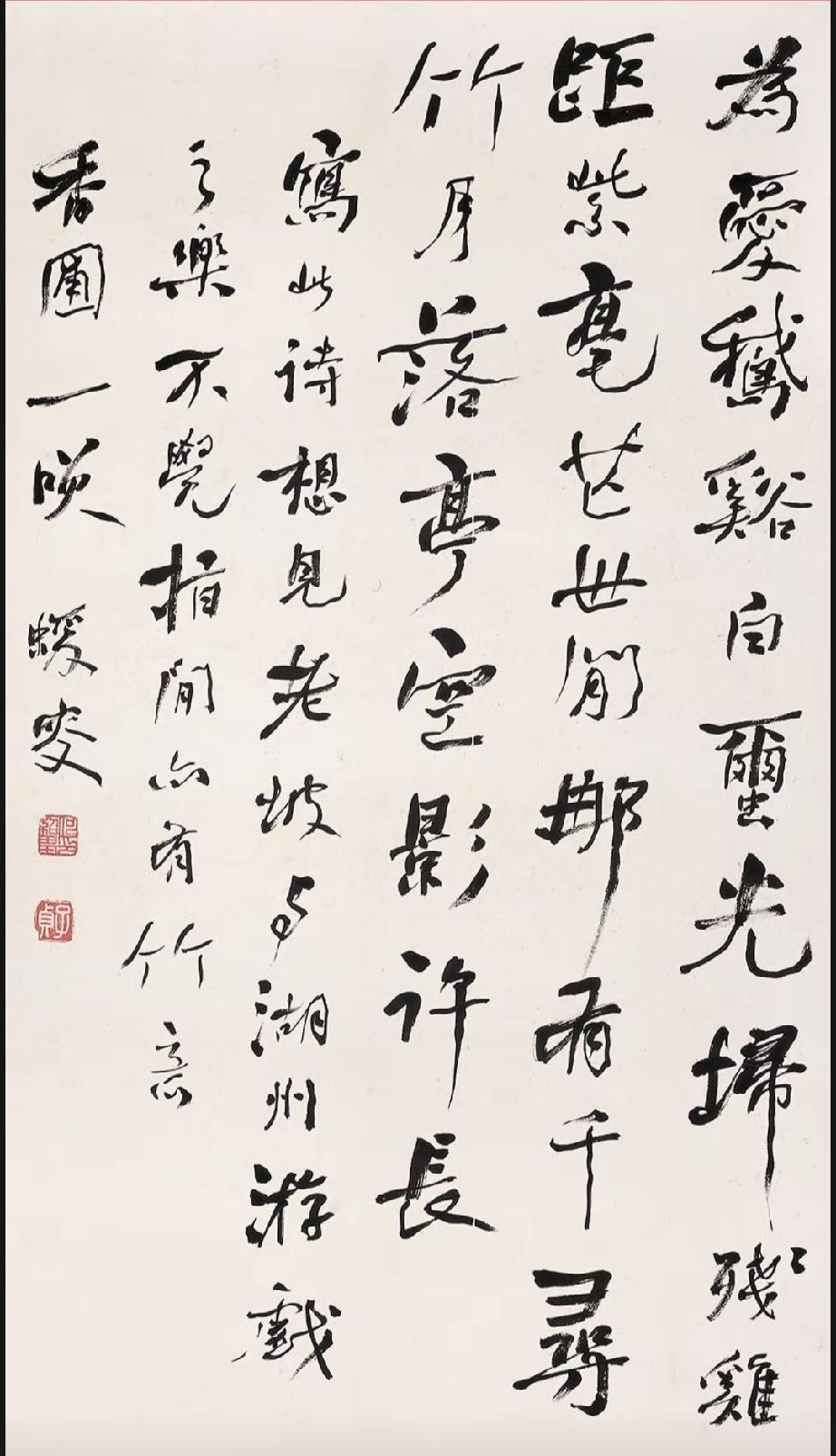 何绍基的字感觉“哆哆嗦嗦”的，写得很纠结。但这只是一种外在的风格，真正在书写时他