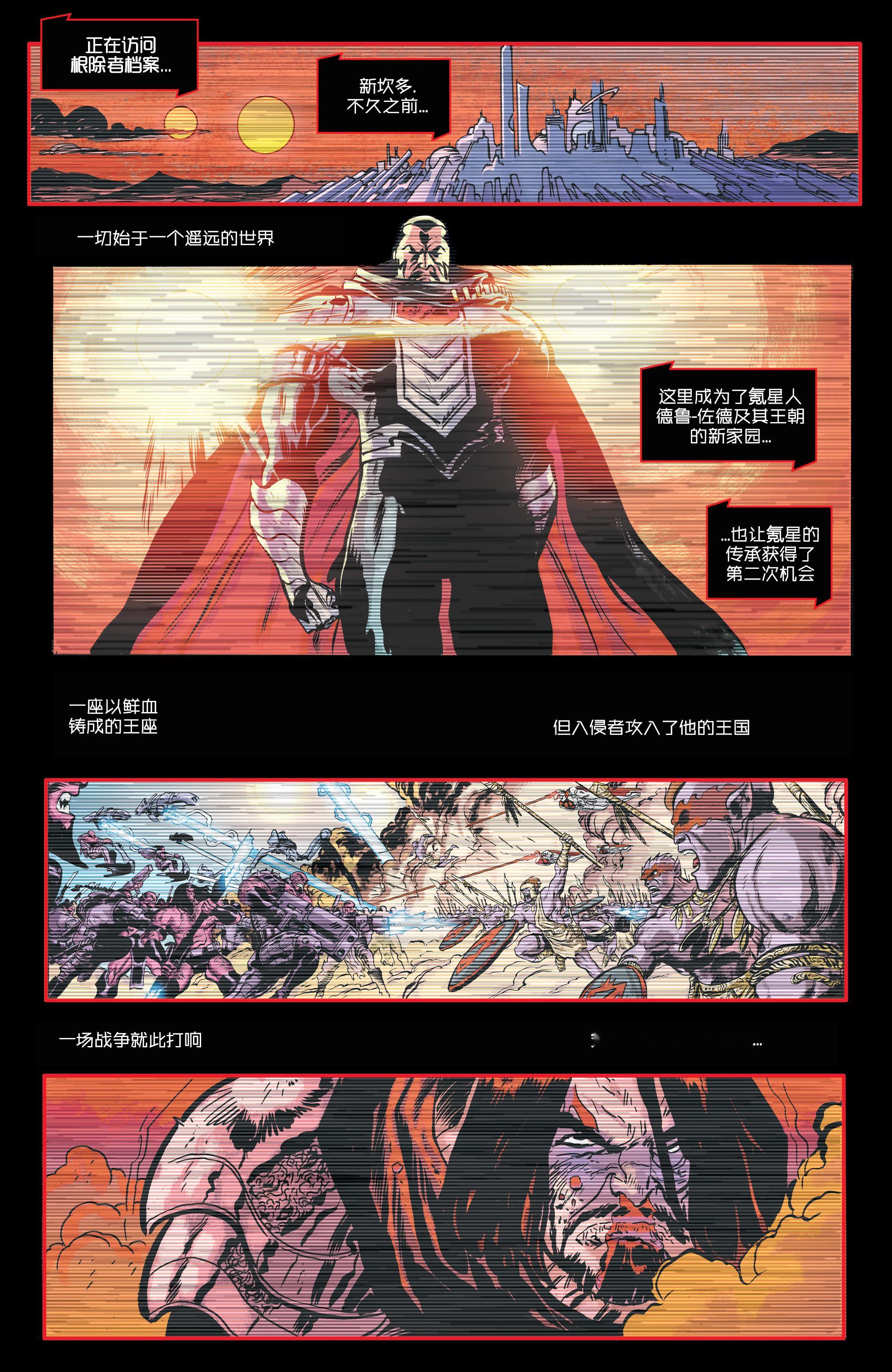 UA汉化组 超人系联动事件 佐德王国 第一/二章连发，也是超级少女 第16期+动