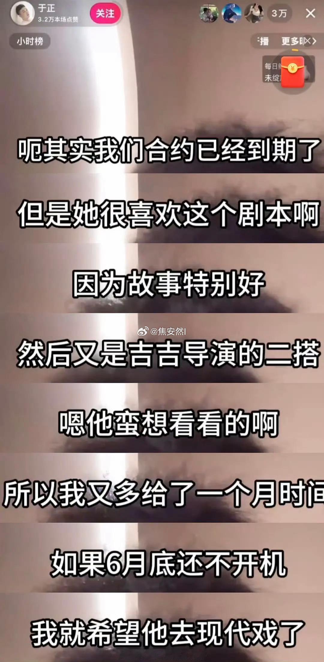 于正这个意思是御庭瑶月底还不能拍的话就不接了，这么费劲吗 ​​​