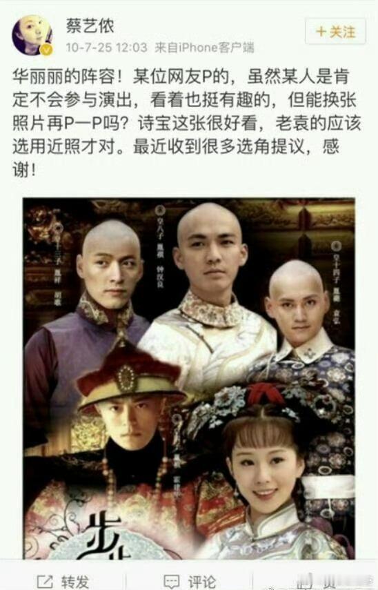 步步惊心 男主团 制片人蔡艺侬亲自上阵溜过钟汉良 霍建华 胡歌话说当年大女主网络