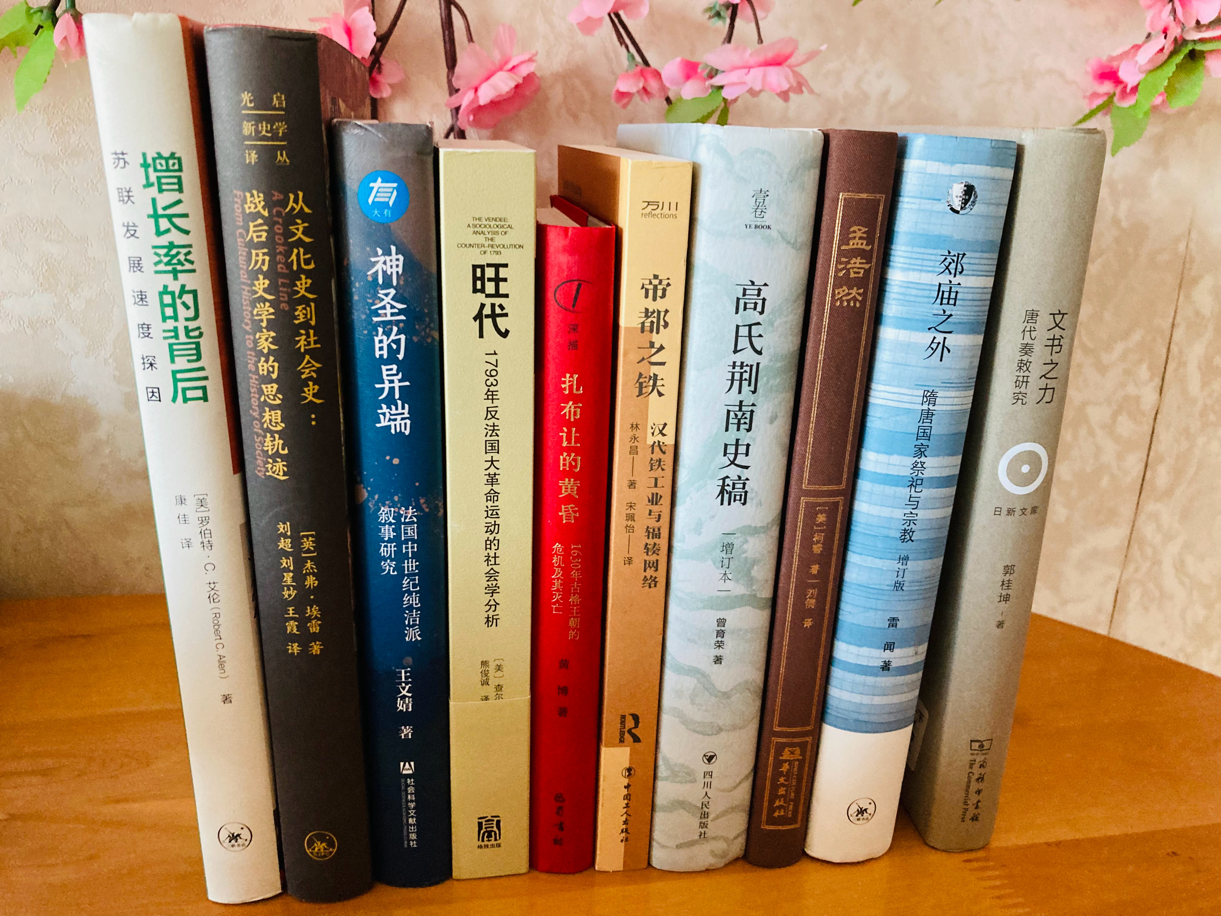 多抓鱼一单《帝都之铁》《孟浩然》《文书之力》《郊庙之外》《高氏荆南史稿》《扎布让