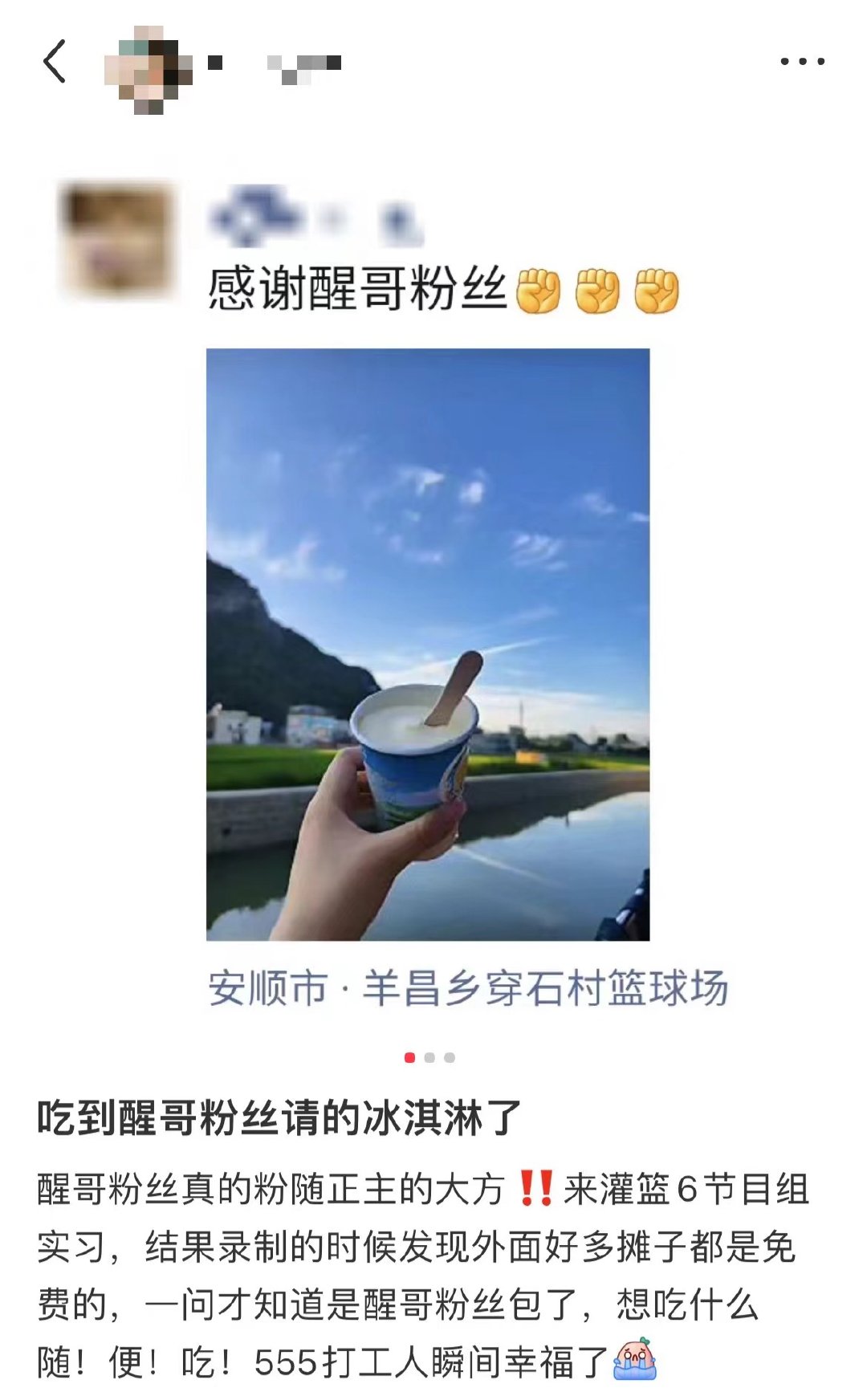 #苏醒粉丝粉随正主的大方#狠狠羡慕了啊啊啊！苏醒粉丝怎么粉随正主的大方啊[爱慕]