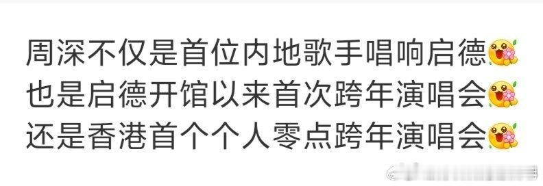 周深演唱会Pollstar官方公布数据✨周深香港启德两场演唱会，动员81765人