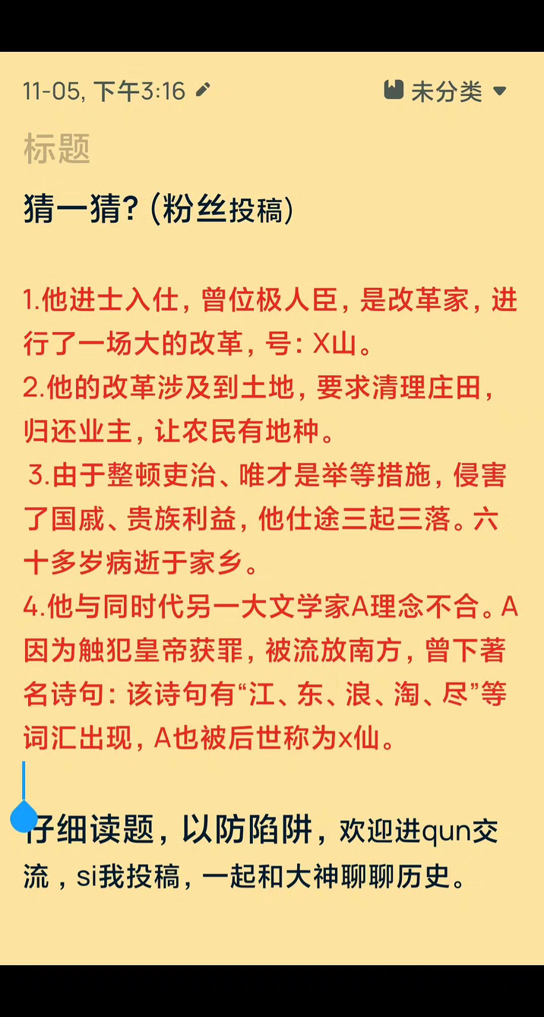 上期答案：李世民  猜历史人物，他是谁？