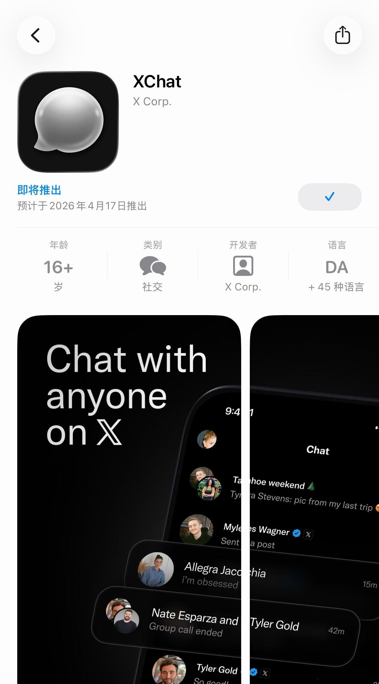 马斯克版微信支持简体中文 一个注定要上名单的App咋这么多热搜