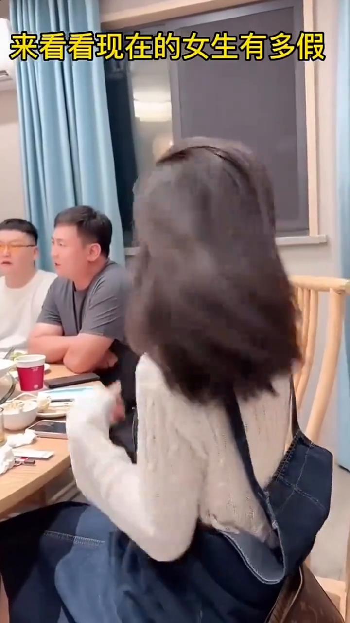 来看看现在的女生有多假。