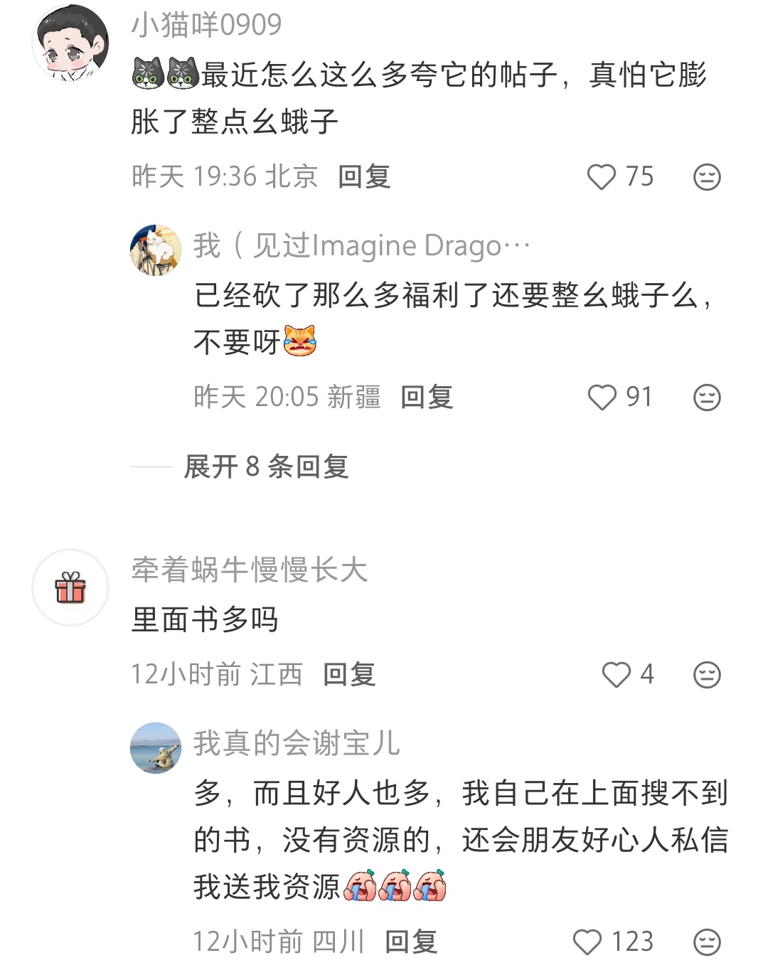 哈哈哈wx读书是腾讯的功德平衡器吗
