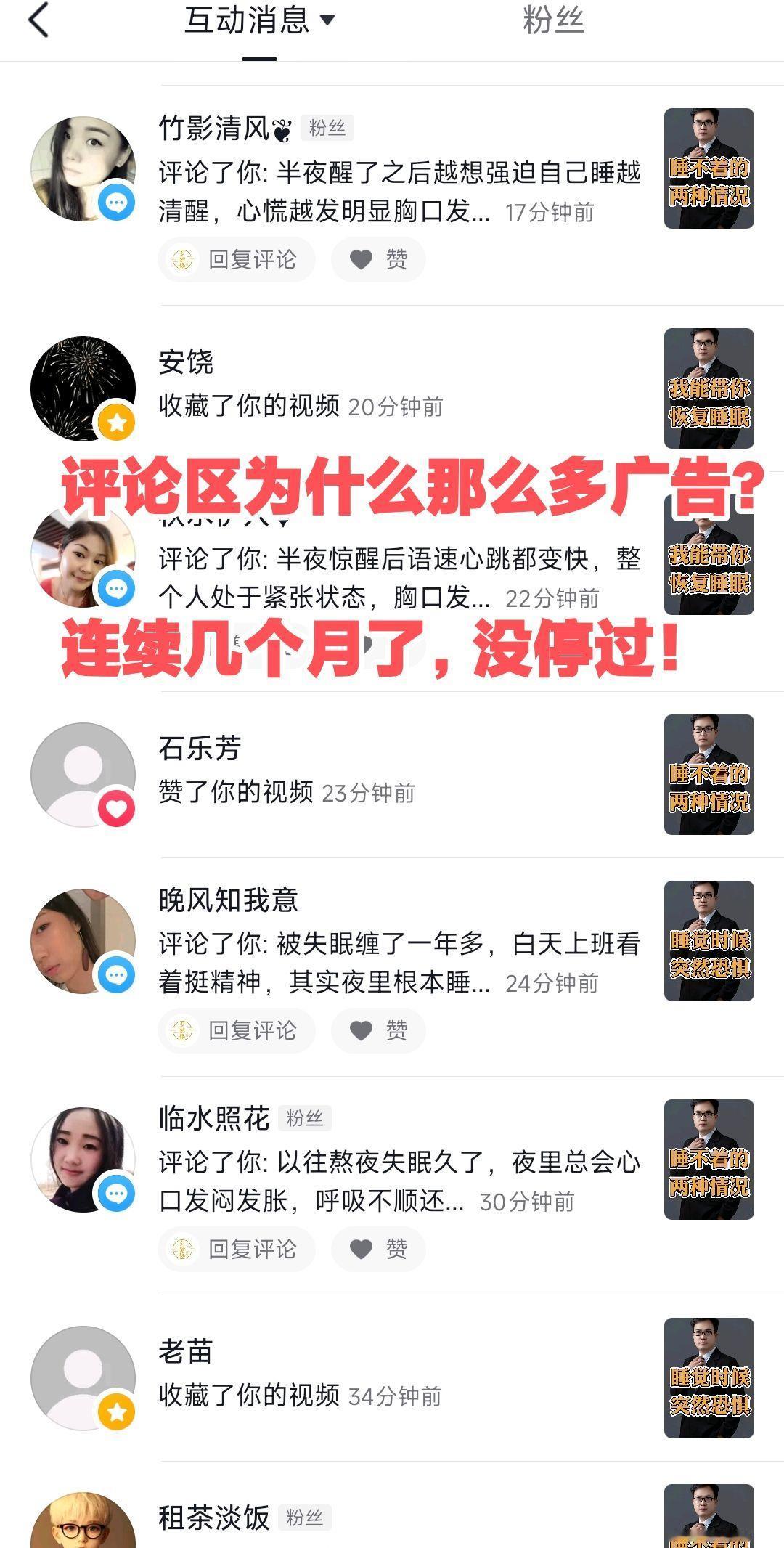 失眠