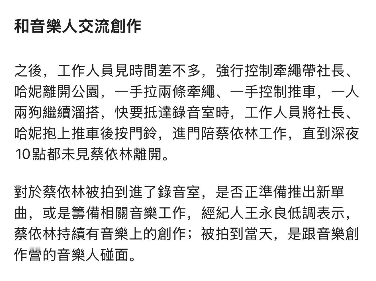 蔡依林进录音室，又有新歌可以听了？ 