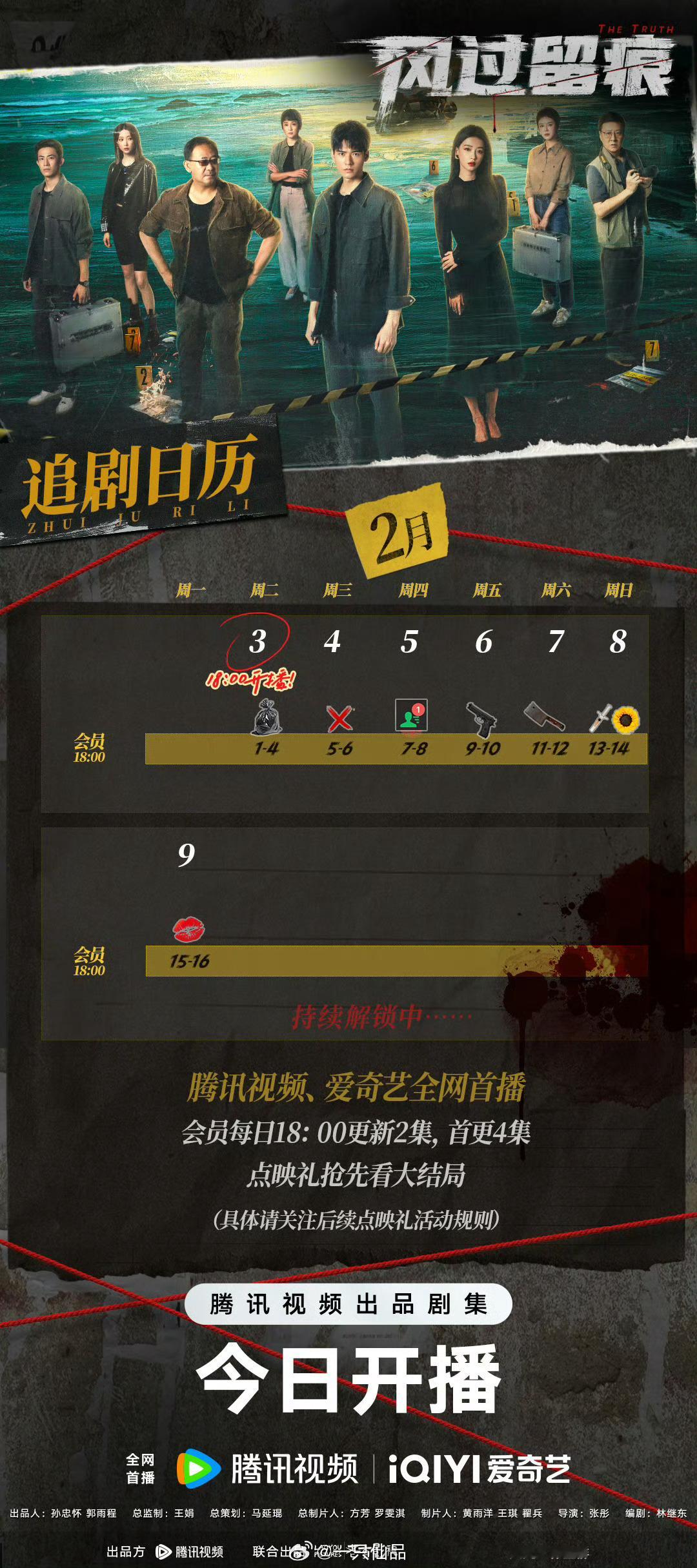 今晚看什么？当然是龚俊风过留痕18：00不见不散呀，期待龚俊叶谦风过留痕龚俊 风