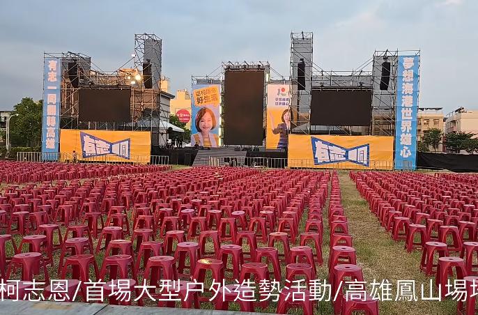 蓝绿在高雄市的选战正式开打！就在9月19日，国民党高雄市长参选人柯志恩和民进党高