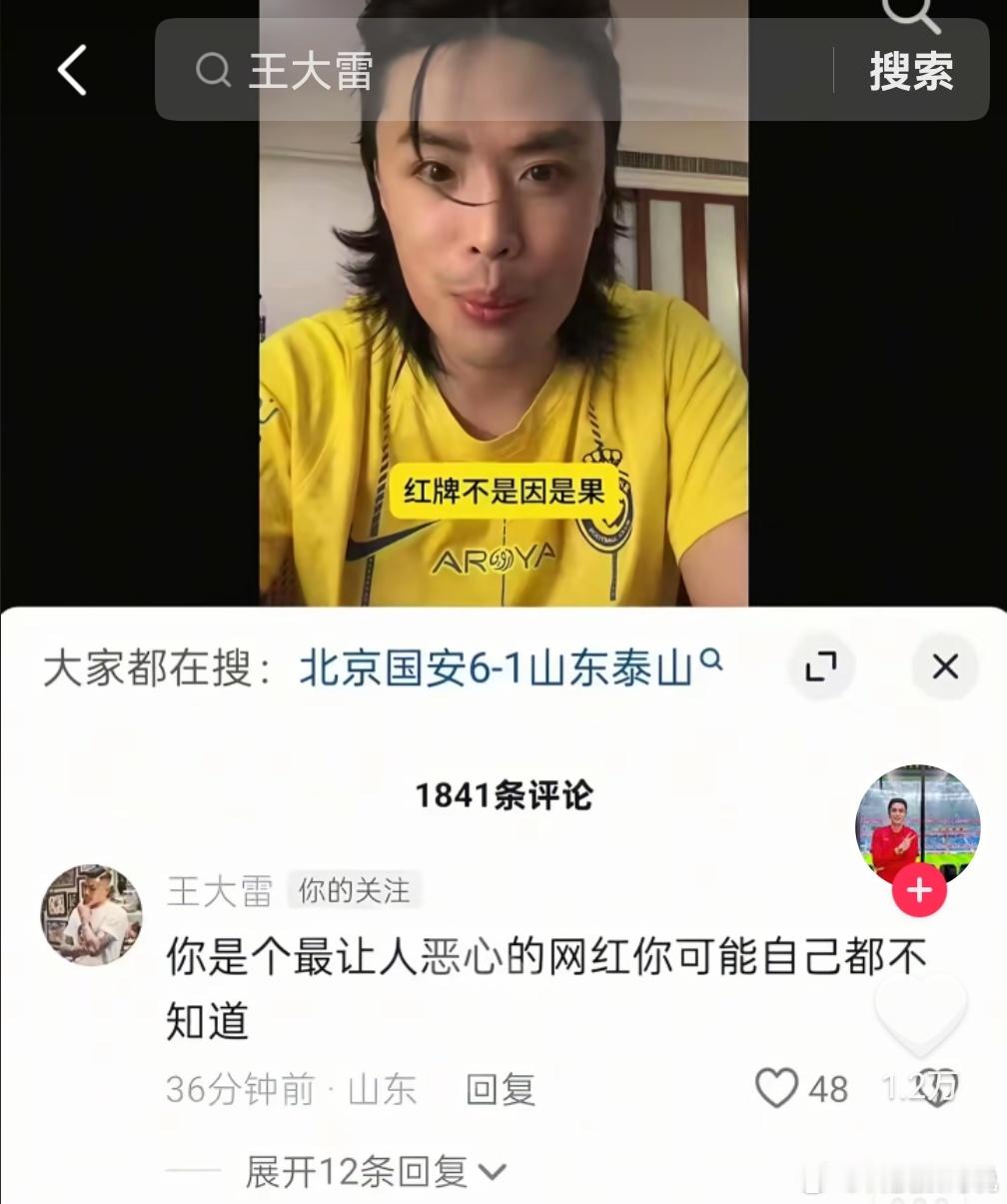支持王大雷董这货就是哪里有流量哪里转关键我们米boy能不能开开眼别让他来祸害咱们