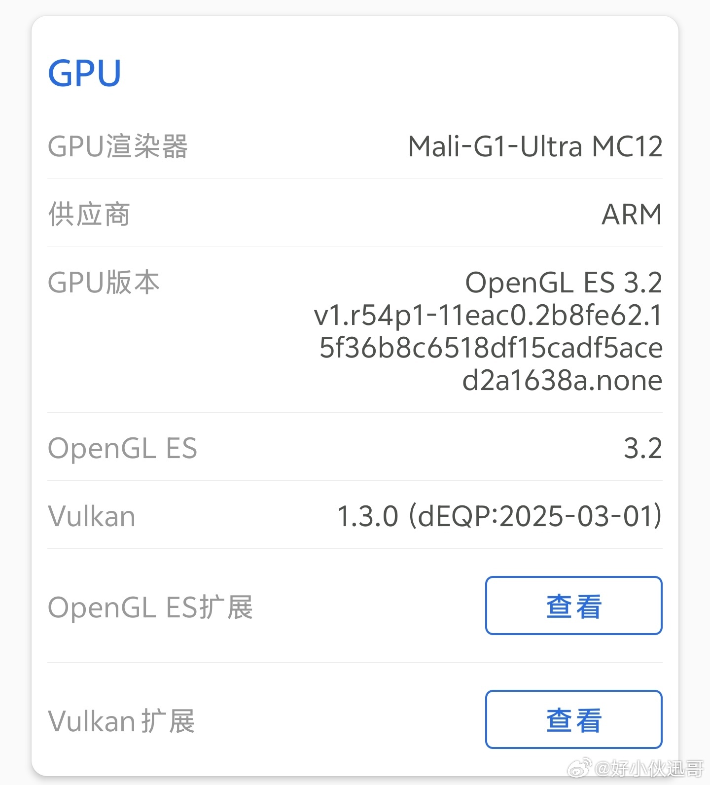 重点看GPU跑分！iQOO 15T安兔兔GPU直接138 万分，这图形性能绝对很