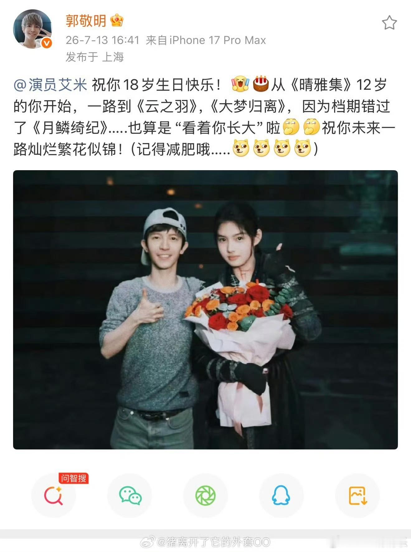 娱乐郭敬明艾米四搭艾米减肥艾米减肥，减肥集训营要来了 