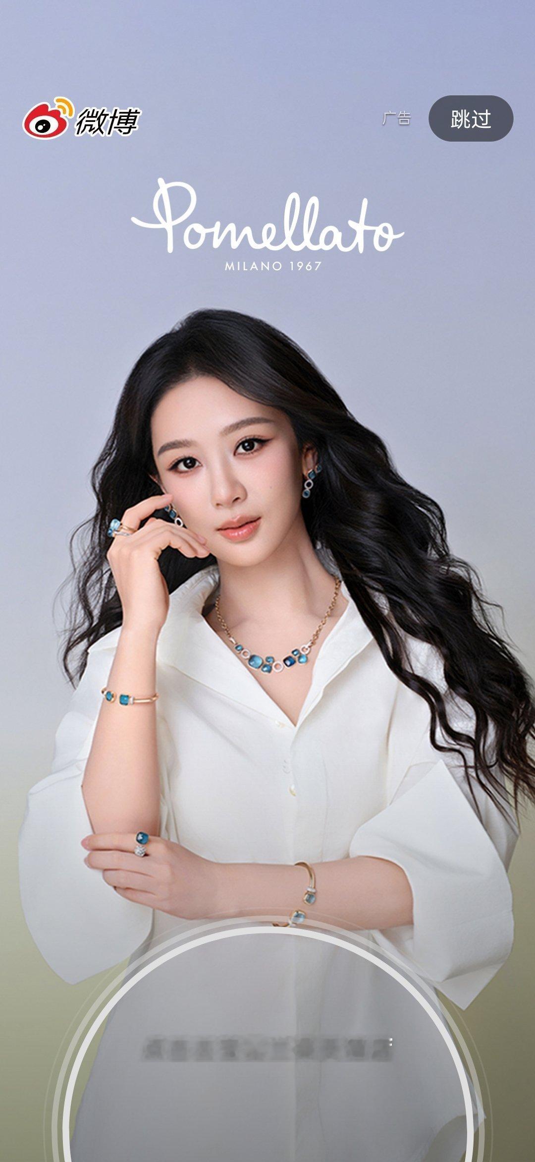 宝曼兰朵全球品牌代言人杨紫截到微博开屏了 美😘 