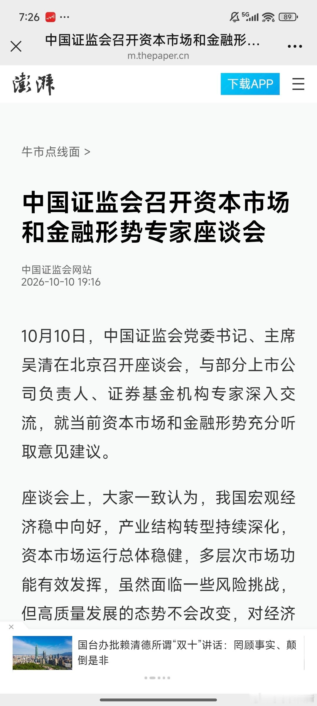 来开会了～知悉。 ​​​